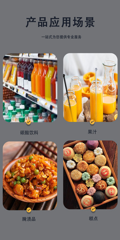 探索珍萃甜韵 史蒂文圣香远葡萄糖基甜菊糖苷在烘焙与饮料中的革新应用